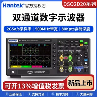 汉泰新品DSO2D50双通道台式数字存储示波器500M带信号源2G采样