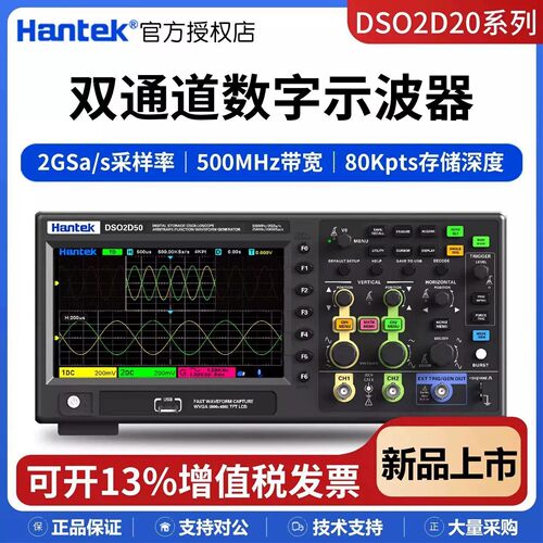 汉泰500M台式数字示波器带信号源