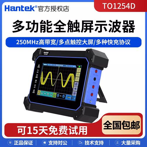 汉泰便携数字平板示波器触屏手持
