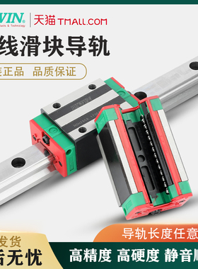 HIWIN上银导轨滑块HGH20HA/HGH25HA/HGH30HA/HGH35HA/HGH45HA/HCA