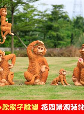 金丝猴子玻璃钢雕塑仿真动物雕塑花园摆件户外假山别墅树脂工艺品