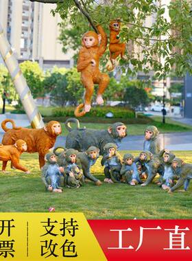 户外花园仿真猴子摆件树脂玻璃钢动物雕塑模型园林装饰品假山摆设