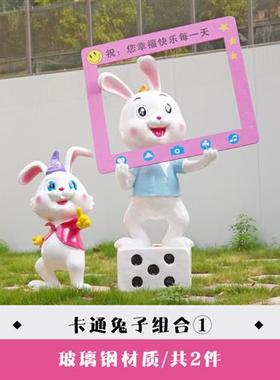 户外卡通兔子座椅玻璃钢雕塑商场店铺幼儿园美陈网红打卡拍照摆件