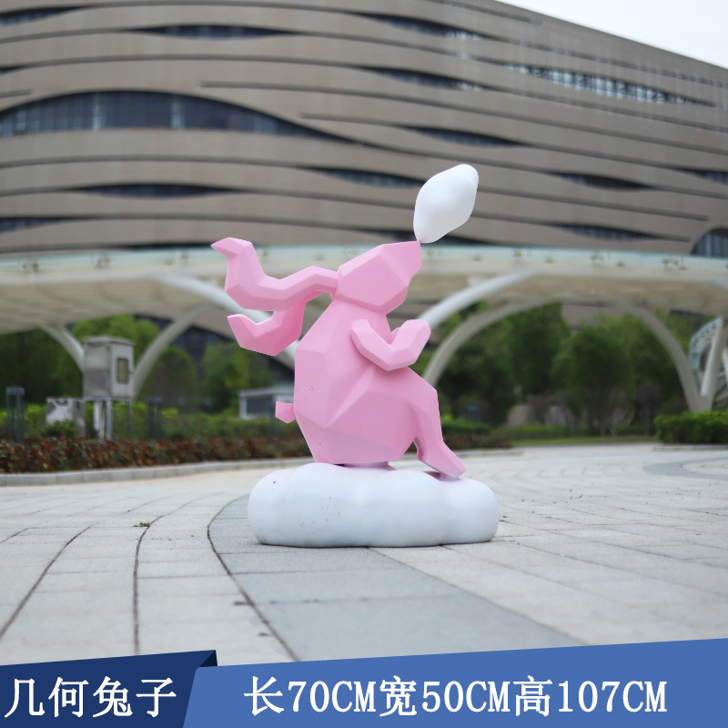 玻璃钢几何云朵兔子雕塑小区广场公园售楼部彩绘动物卡通摆件美陈