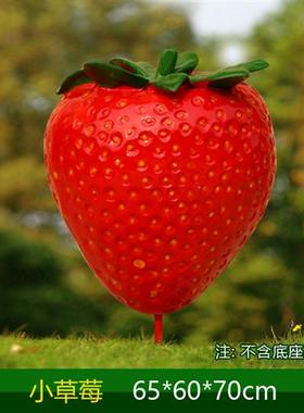 户外玻璃钢大型仿真水果蔬菜雕塑白菜农庄草莓南瓜生态园装饰摆件