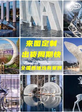 不锈钢雕塑定制圆环广场简约抽象船大型金属镂空鹿水景观落地摆件