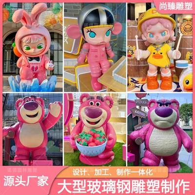 大型玻璃钢卡通雕塑加工景区IP打卡拍照潮玩公仔吉祥物美陈景观