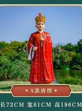 玻璃钢西游记空脸拍照雕塑模型孙悟空唐僧猪八戒沙僧人物雕像装饰