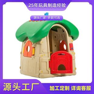 带发声门铃蘑菇小屋儿童游戏屋室内幼儿园塑料小房子户外玩具卡通