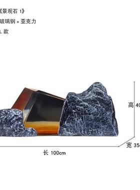 大型景观石头假山玻璃钢雕塑定制酒店大堂售楼处软装饰品落地摆件