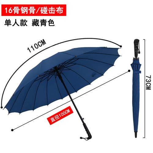 雨伞定制大号男商务高尔夫伞直杆自动长柄伞印礼品广告伞