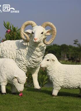 仿真绵羊摆件工艺品雕塑花园户外园林动物装饰山羊摆设湖羊玻璃钢