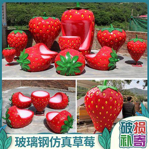 仿真草莓坐凳摆件户外玻璃钢雕塑园林景观农场采摘园装饰美陈小品,家居饰品,户外/庭院摆件,淘宝优惠券,粉丝福利购,淘宝优惠卷