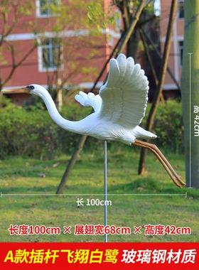 玻璃钢仿真仙鹤白鹭雕塑摆件花园庭院假山水池塘户外园林景观装饰