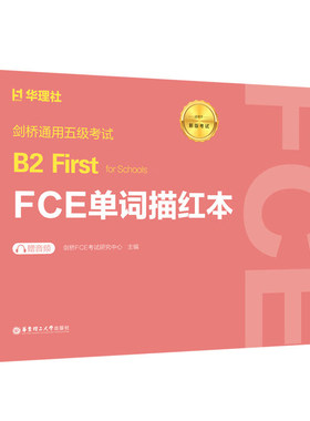 剑桥通用五级考试A2 Key for Schools KET/PET/小托福/FCE单词描红本 赠音频
