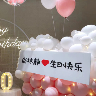 房间客厅生日派对闺蜜聚会惊喜场景布置装饰KT板定制名字泡沫板