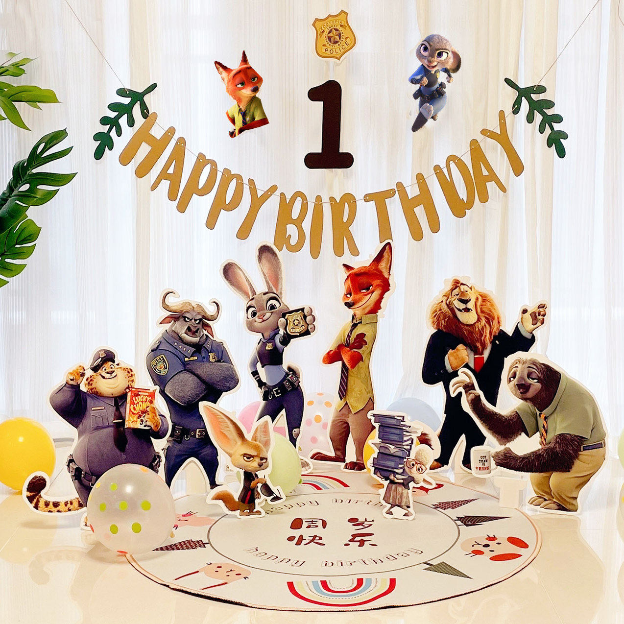 疯狂动物城生日布置kt板定制背景墙宝宝周岁派对仪式感装饰场景,节庆用品/礼品,装扮布置套餐,淘宝优惠券,粉丝福利购,淘宝优惠卷