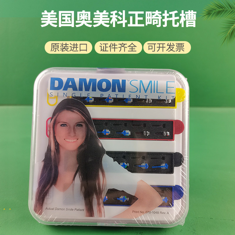 美国进口奥美科正畸拖槽颊面管陶瓷冰晶金属自锁托槽矫正牙科材料