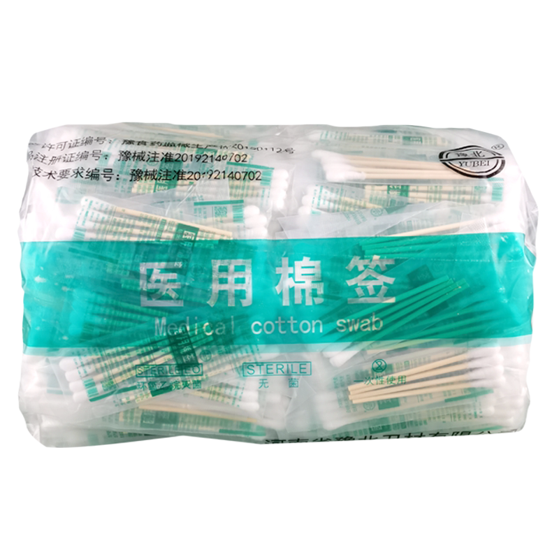 豫北医用无菌棉签独立小包装