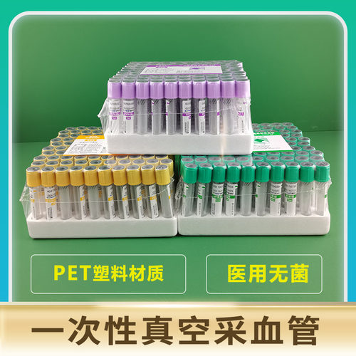 PET塑料材质  医用射线灭菌