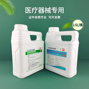 多酶清洗液医用牙科多酶清洗剂消毒液2.5L医疗器械除锈剂润滑剂