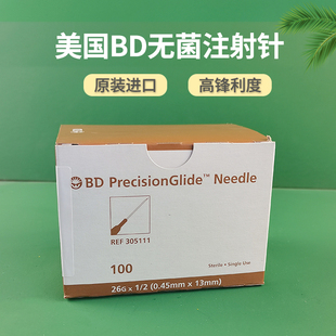进口美国BD 305111  301801 26/27G锐针13mm针头医用无菌注射针