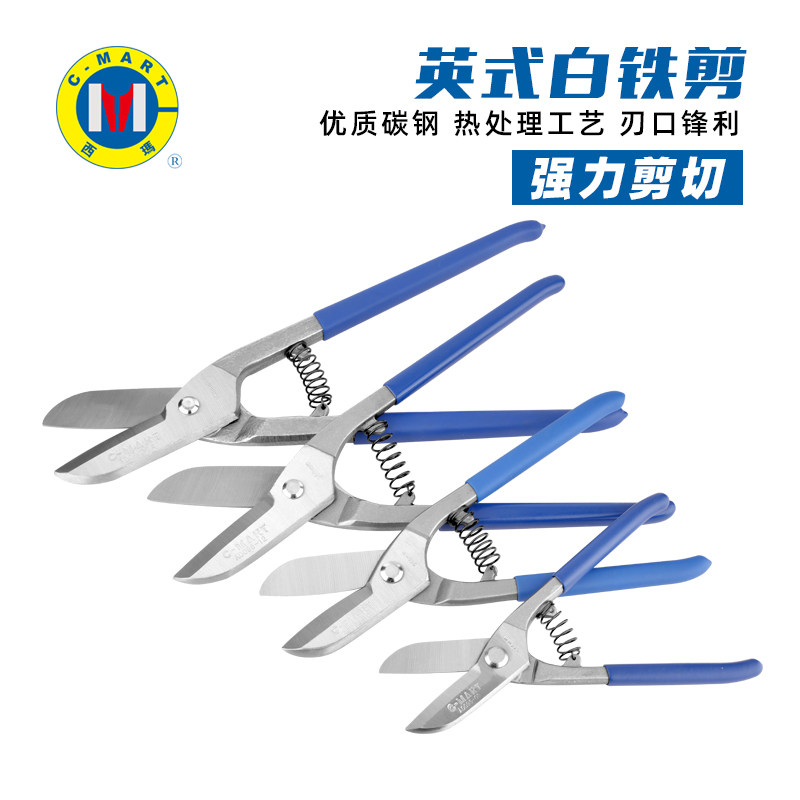 西玛铁皮剪刀白铁剪子工业级不锈钢剪刀英式绞铝板铜板剪子