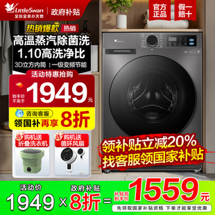 小天鹅12公斤滚筒洗衣机kg全自动家用大容量洗烘干一体官方旗舰店