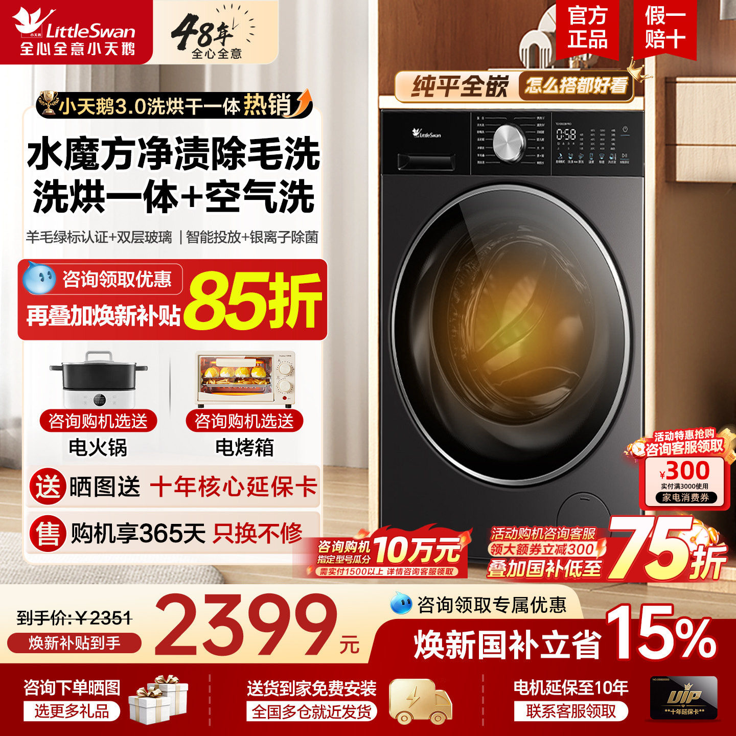 国家补贴小天鹅洗衣机小乌梅3.0轻享全自动滚筒洗烘干一体10/12kg