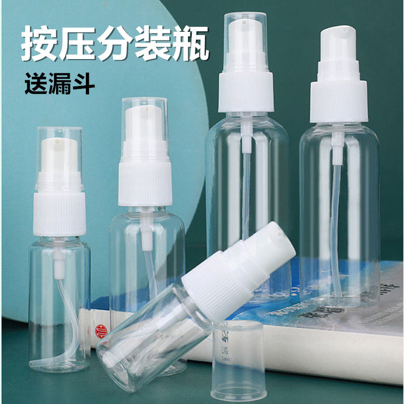 按压式分装瓶化妆品洗护水露乳液瓶精茶油压嘴瓶旅行便携小空瓶子