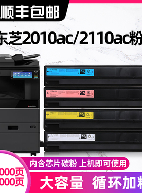汇显适用东芝2010AC粉盒e-studio 2110AC墨粉筒T-FC415复印机彩色碳粉墨盒Toshiba高清墨粉碳粉晒鼓硒鼓