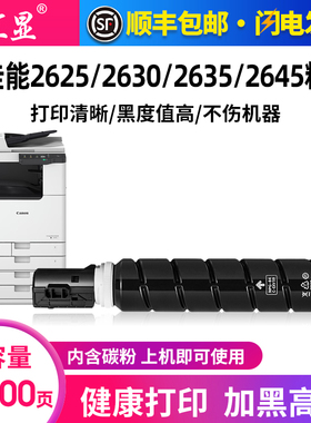 汇显适用佳能NPG84粉盒Canon IR2625 2635 2630 2645复印机墨粉筒C-EXV59打印机碳粉盒G84L粉仓墨粉墨盒高清