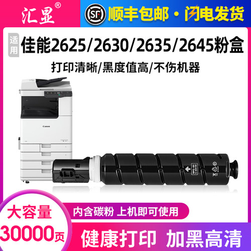 佳能NPG-84粉盒进口碳粉
