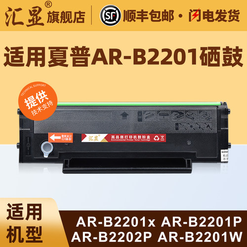 汇显适用夏普一体式易加粉硒鼓