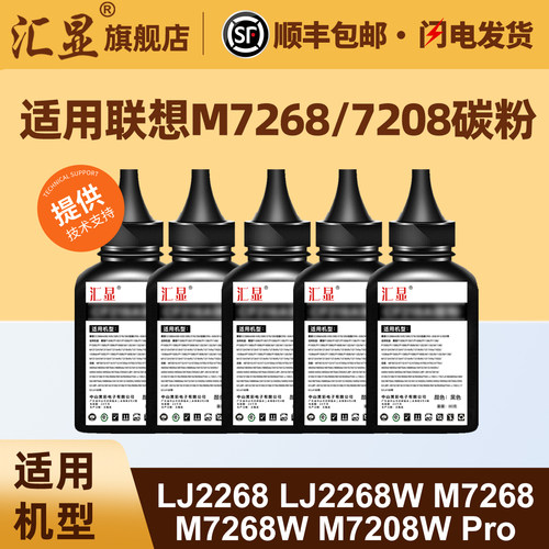 汇显碳粉加黑型定影牢固