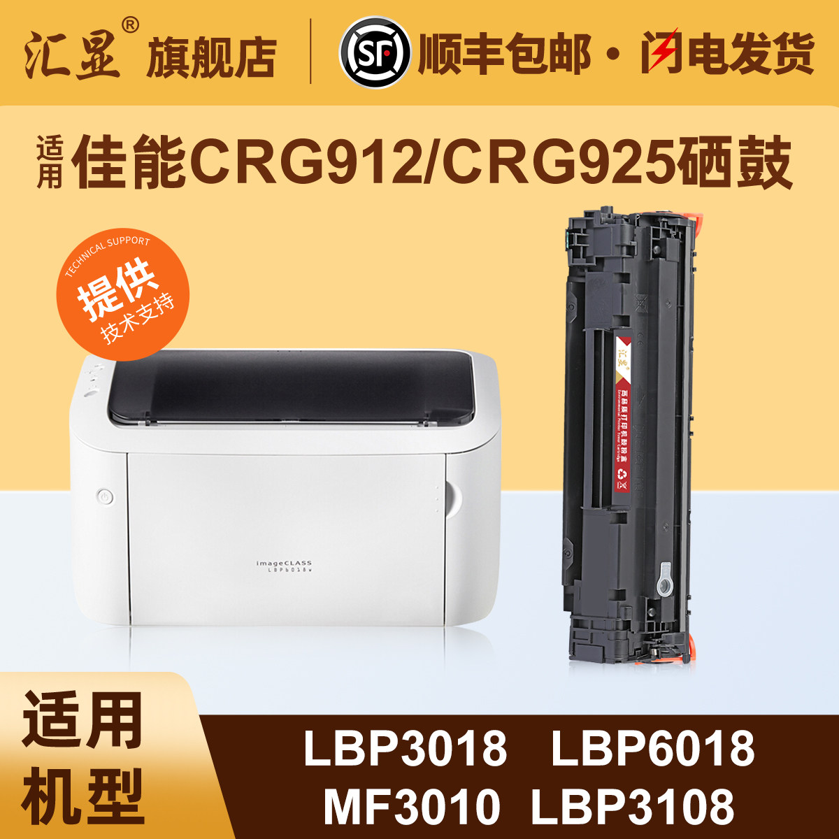 适用佳能LBP6018硒鼓MF3010 LBP3018 LBP3108 LBP6000 LBP3100打印机墨粉盒CRG925 912 325 125 525 725墨盒