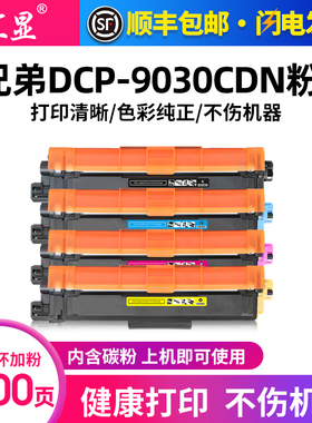 汇显适用兄弟9030粉盒brother DCP-9030CDN激光一体打印机墨盒TN283易加粉墨粉DR283 TN287碳粉盒高清加黑型