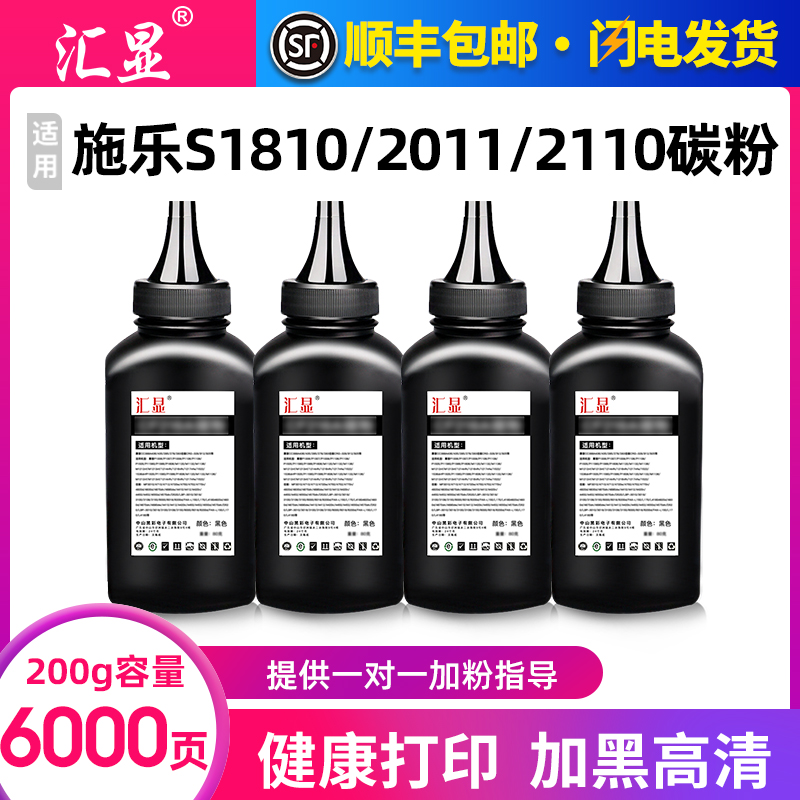 汇显适用施乐进口碳粉