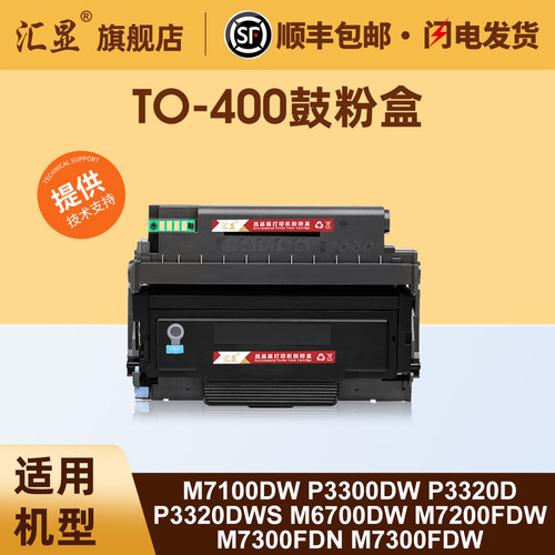 汇显适用奔图M7100DW粉盒