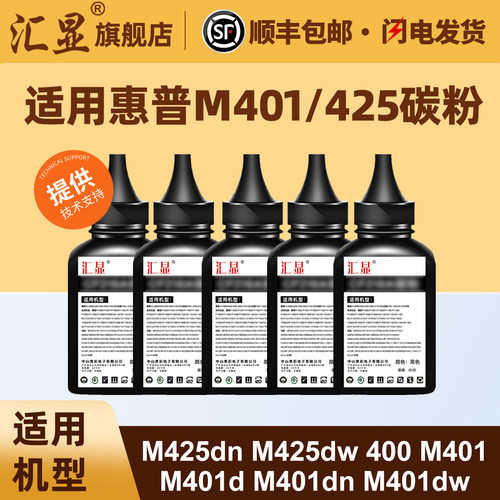 汇显适用惠普加黑型碳粉