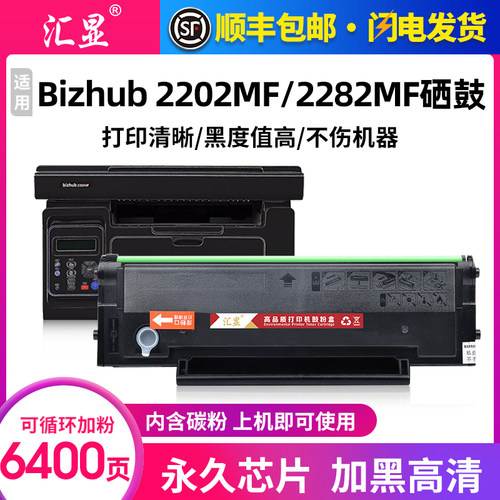 汇显适用美能达易加粉硒鼓