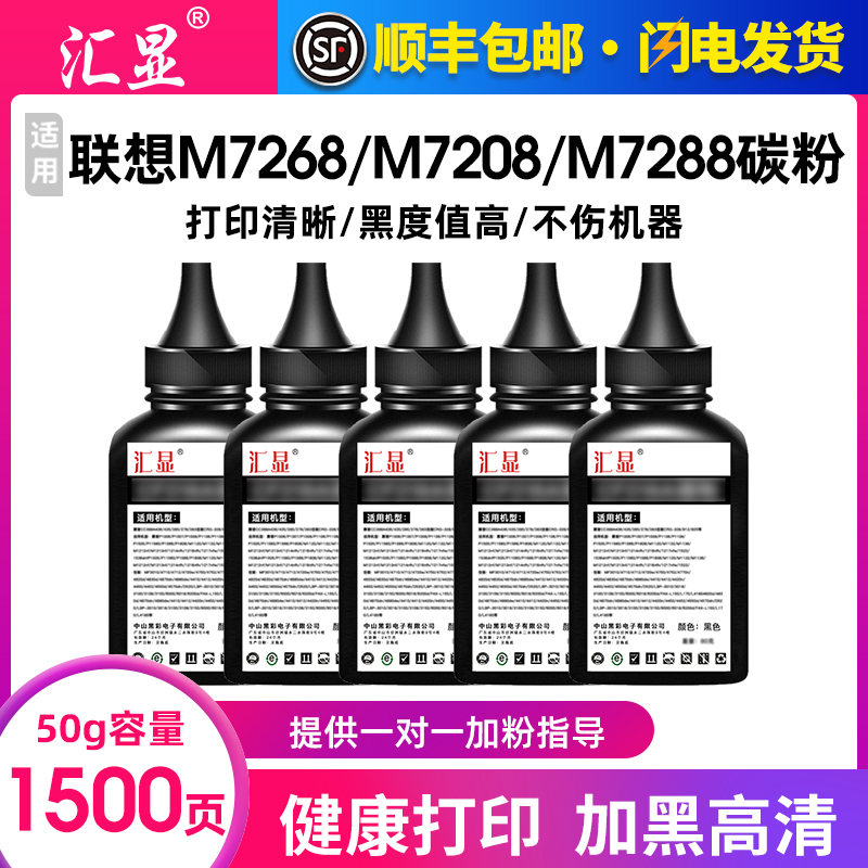 汇显碳粉加黑型定影牢固