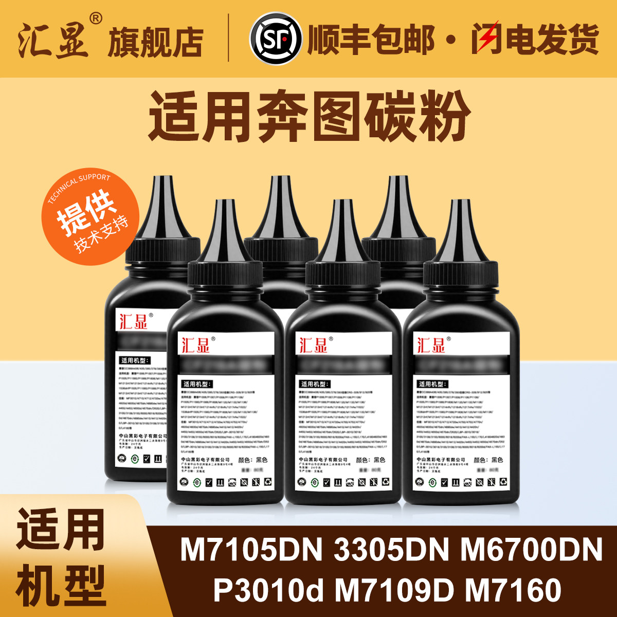 适用奔图打印机通用碳粉PANTUM 6202w M7105DN 3305DN M6700DN P3010d M7109D M7160 P3060 P3010 M7100墨粉 - 实物图