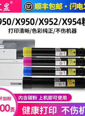 汇显适用利盟C950粉盒Lexmark X940e X945e X950de X952 X954de C930 C935复印机墨粉筒C950X2KG碳粉盒墨粉