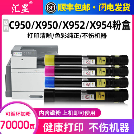 汇显适用利盟C950粉盒Lexmark X940e X945e X950de X952 X954de C930 C935复印机墨粉筒C950X2KG碳粉盒墨粉