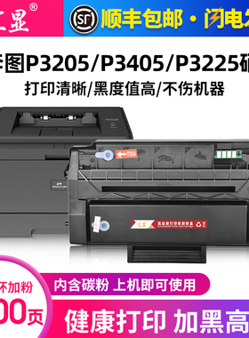 汇显适用奔图P3205D硒鼓P3205DN P3225DN P3255DN碳粉盒P3405D P3405DN P3425DN墨盒打印机墨粉PD300H晒鼓