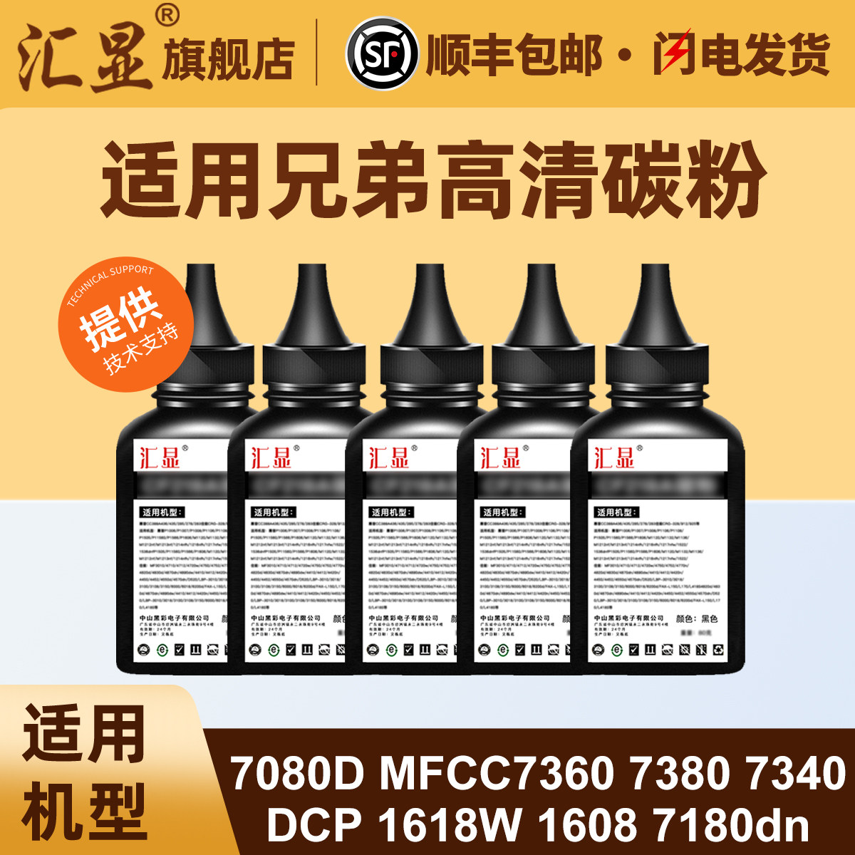 汇显适用兄弟打印机碳粉图片