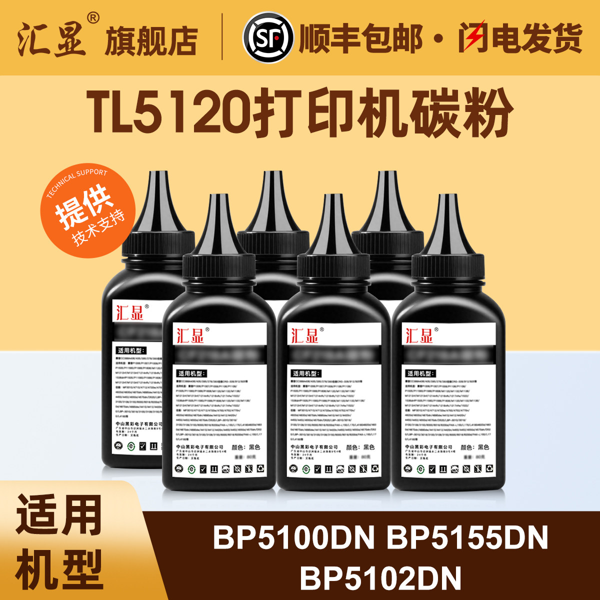 适用奔图BP5100碳粉BP5150DN BM5150ADN BM5155ADN BP5155DN BP5100DW BM5102ADN BP5102DN TL5120打印机墨粉 - 实物图