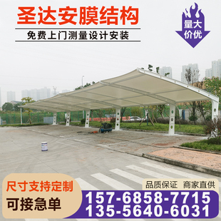 安装膜结构汽车停车蓬广东深圳定制钢梁电动车棚大型服务区轿车篷