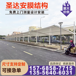 膜结构停车棚汽车遮阳棚张拉膜景观篷东莞珠海钢结构电动车雨篷